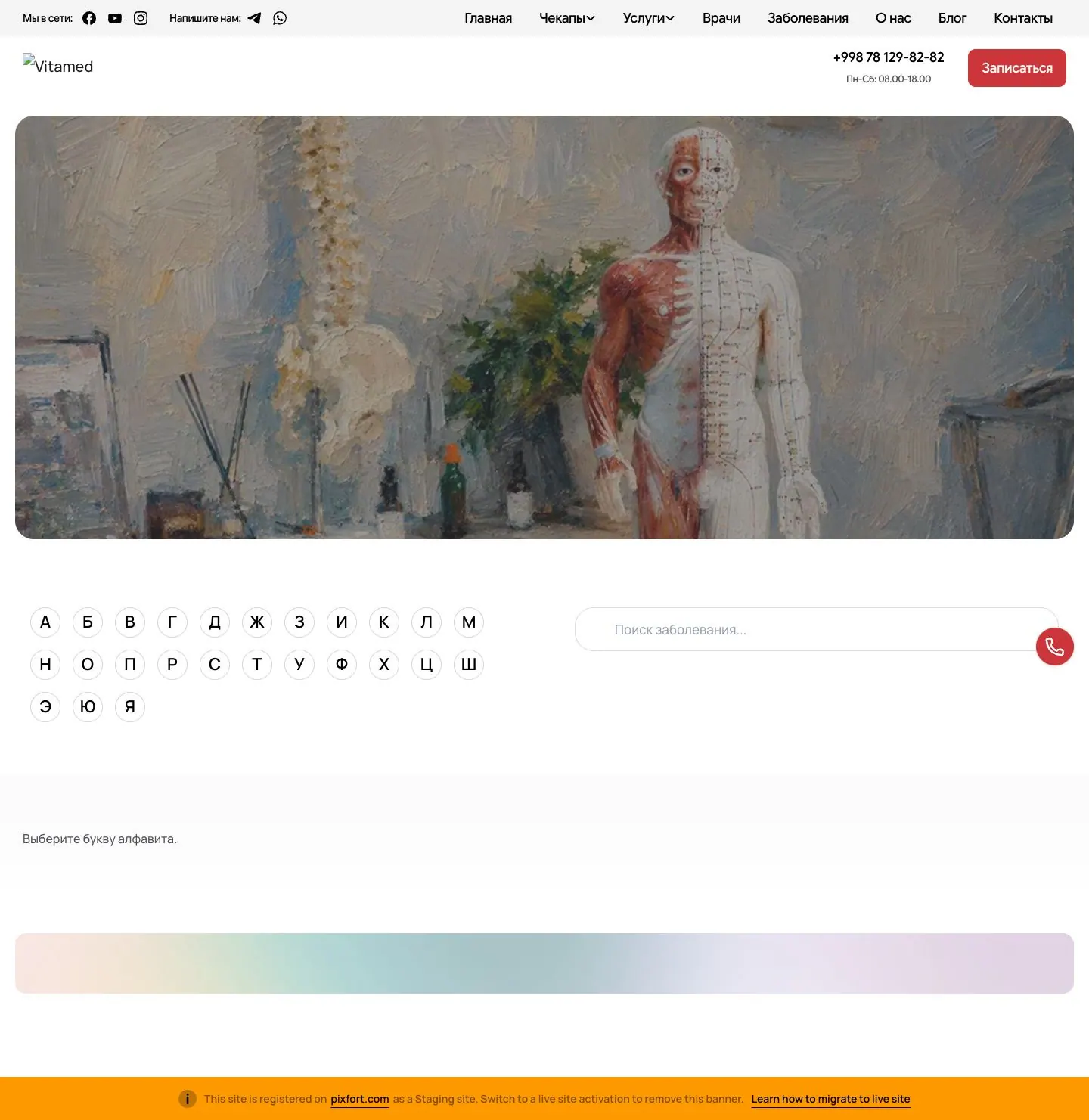 Vitamed — Katalog