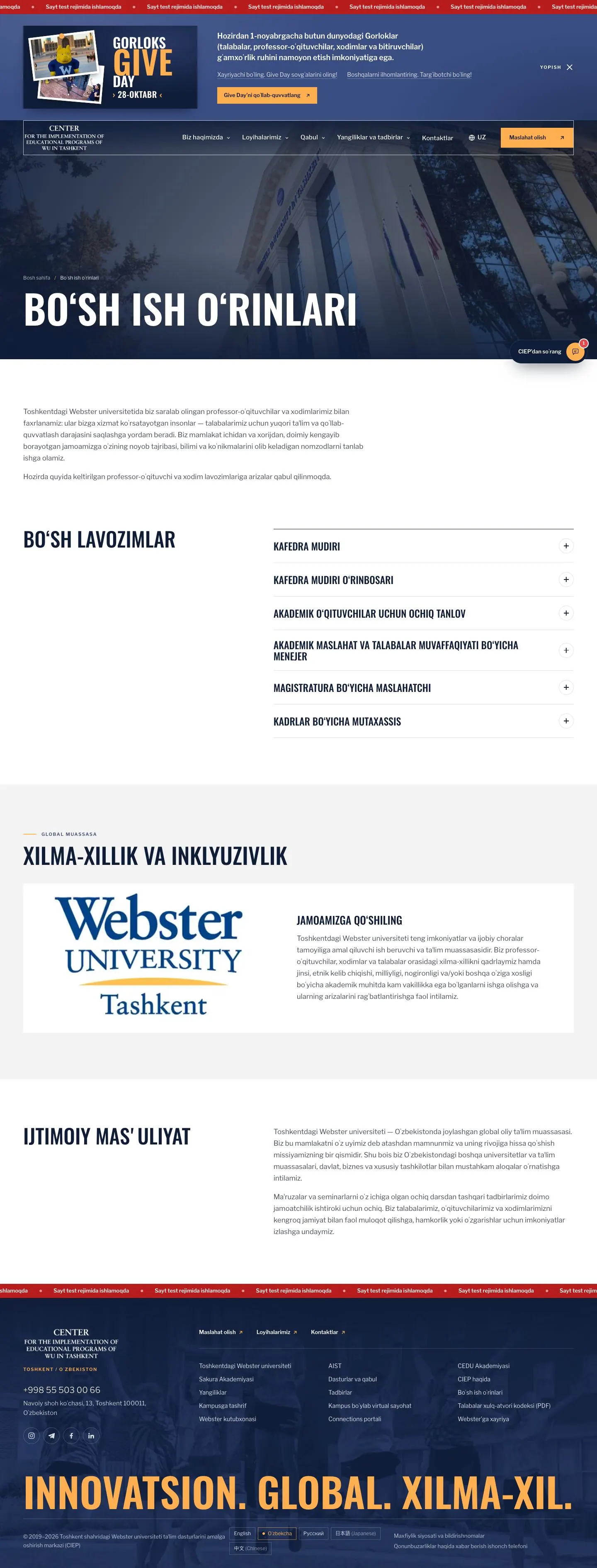 CIEP Webster Tashkent — Careers