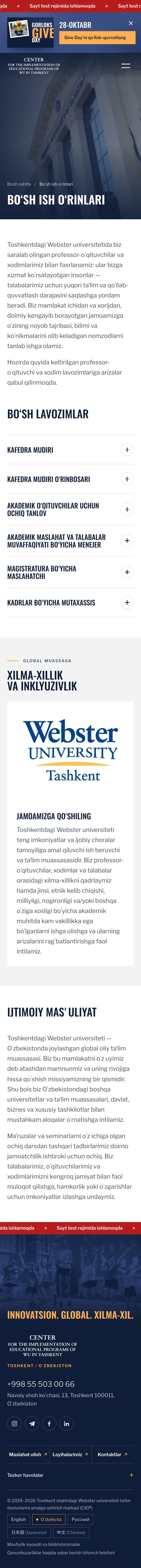 CIEP Webster Tashkent — Vakansiyalar