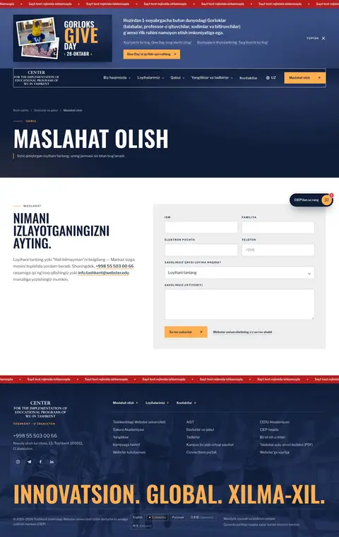 CIEP Webster Tashkent — Aloqa