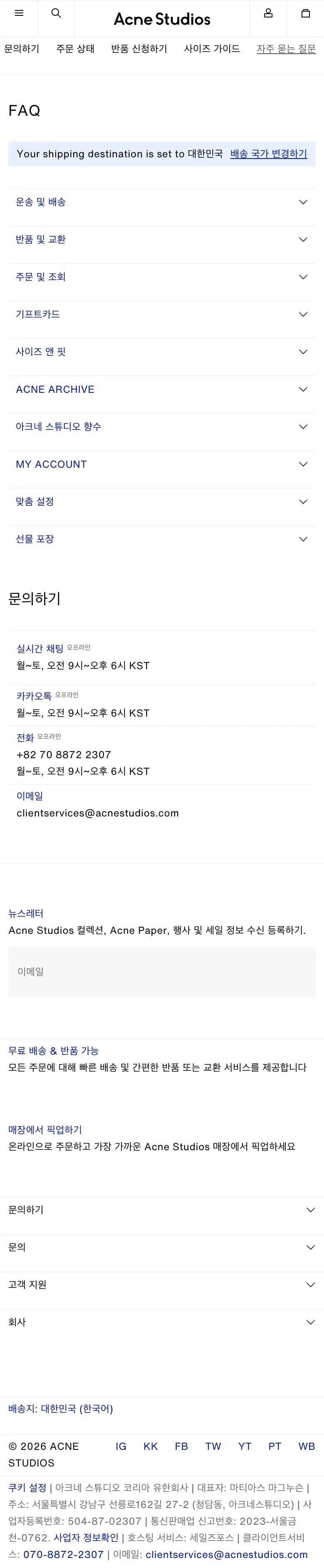 Acne Studios — Help & FAQ