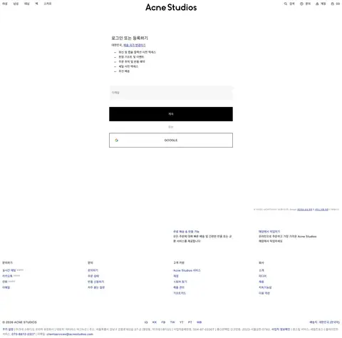 acnestudios.com — Boshqa