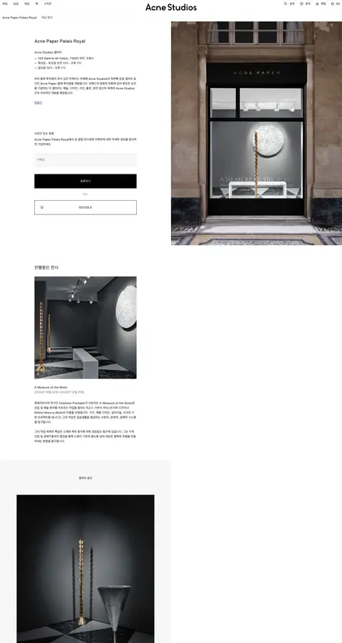acnestudios.com — Boshqa
