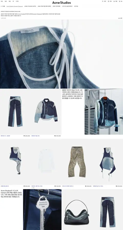 acnestudios.com — Boshqa