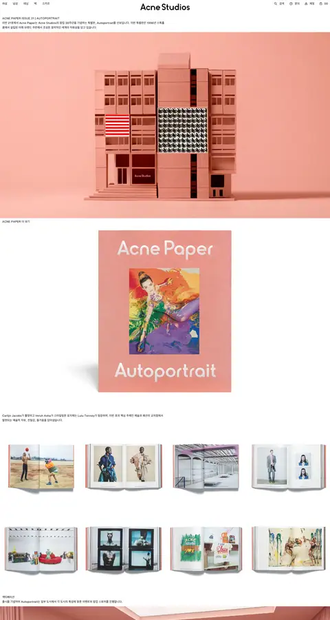 acnestudios.com — Boshqa