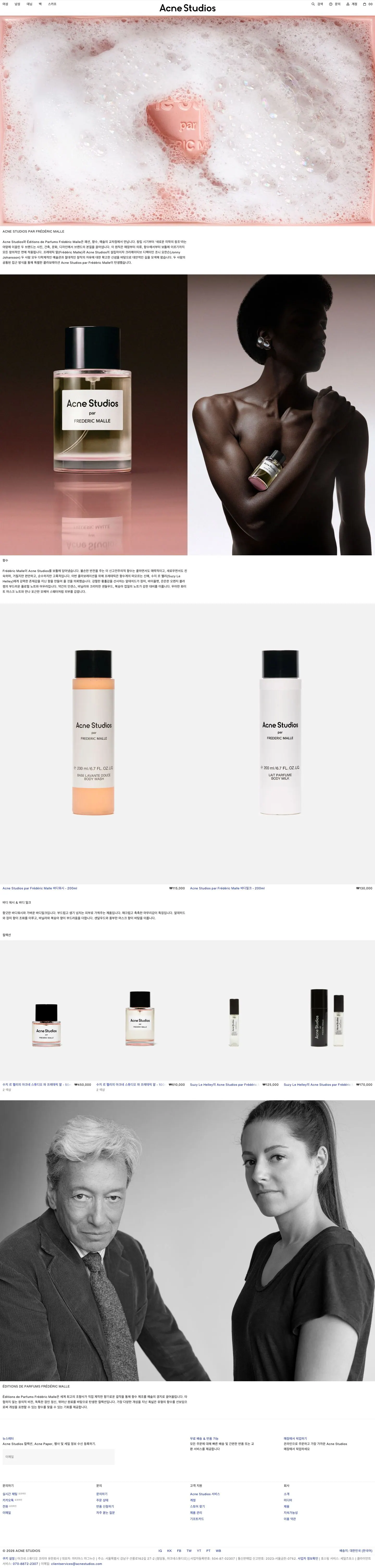 acnestudios.com — Other