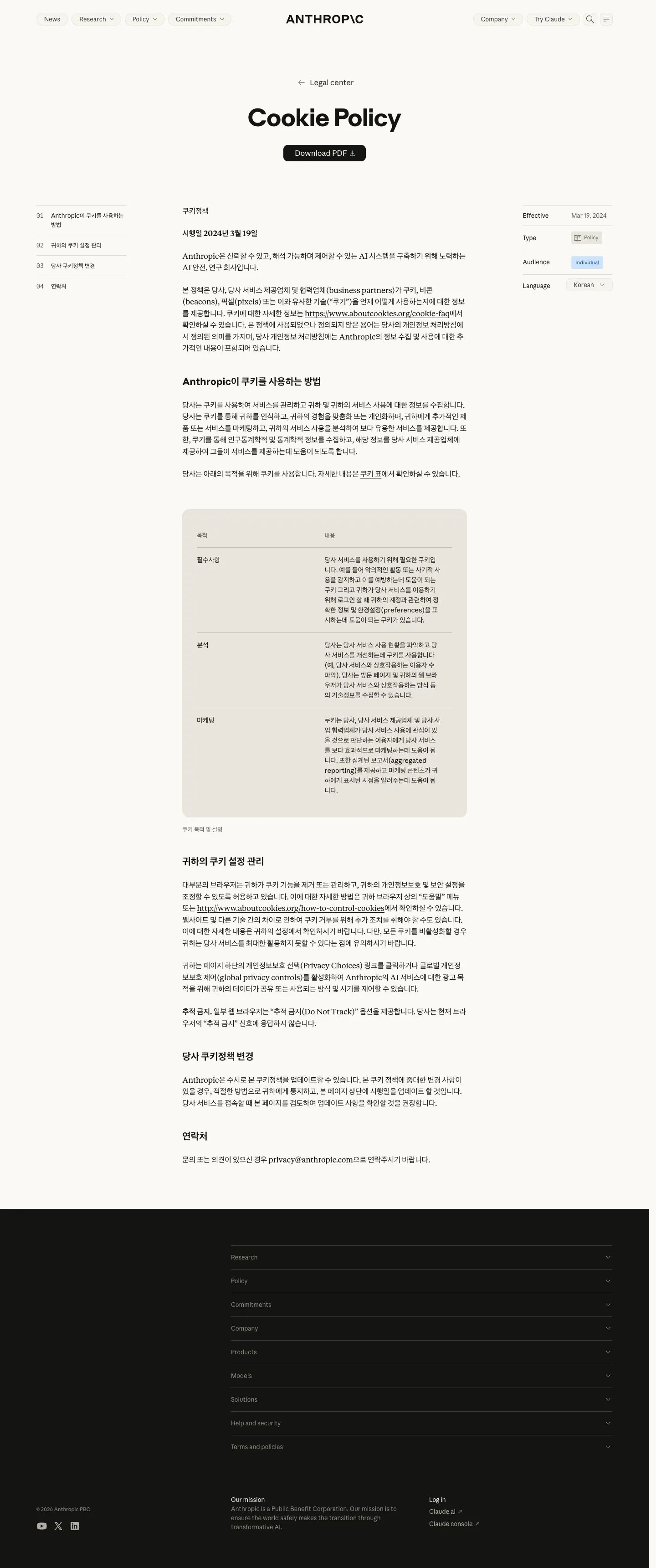 anthropic.com — Huquqiy