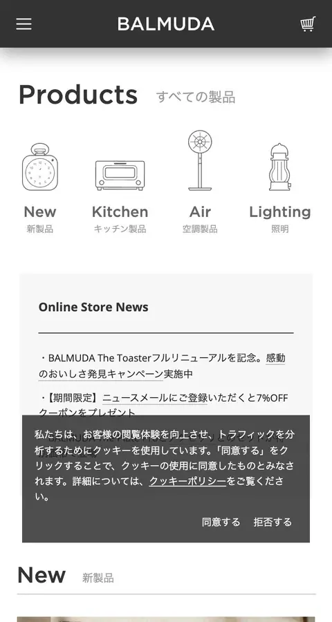 Product