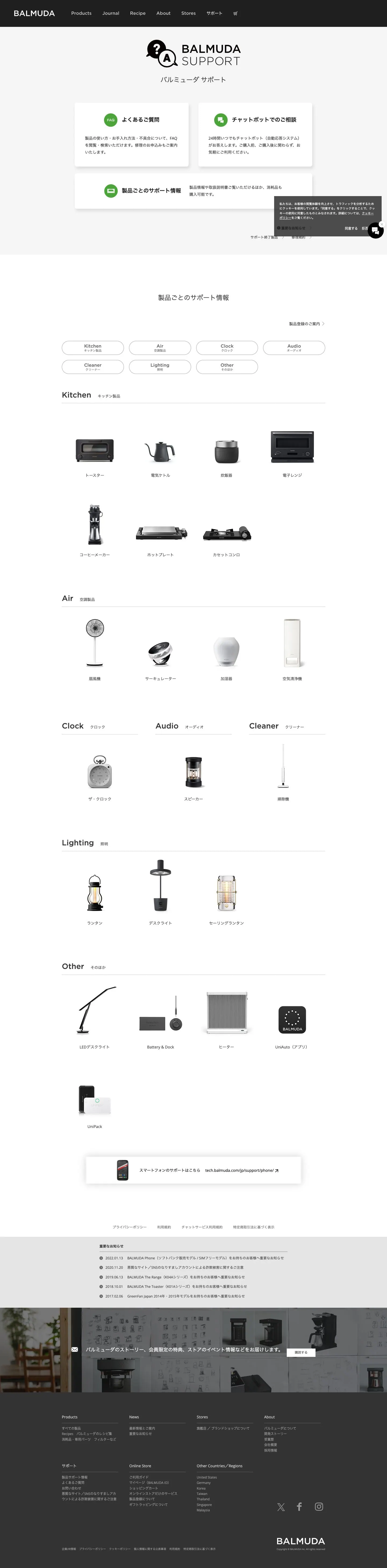 balmuda.com — Aloqa