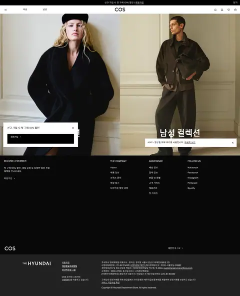 cos.com — Boshqa