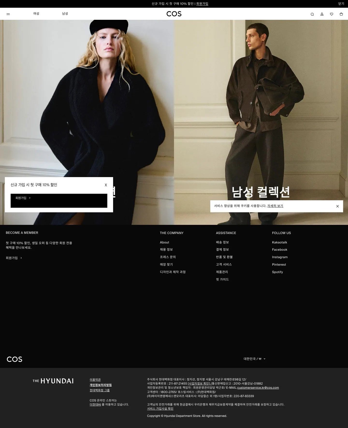 cos.com — Other