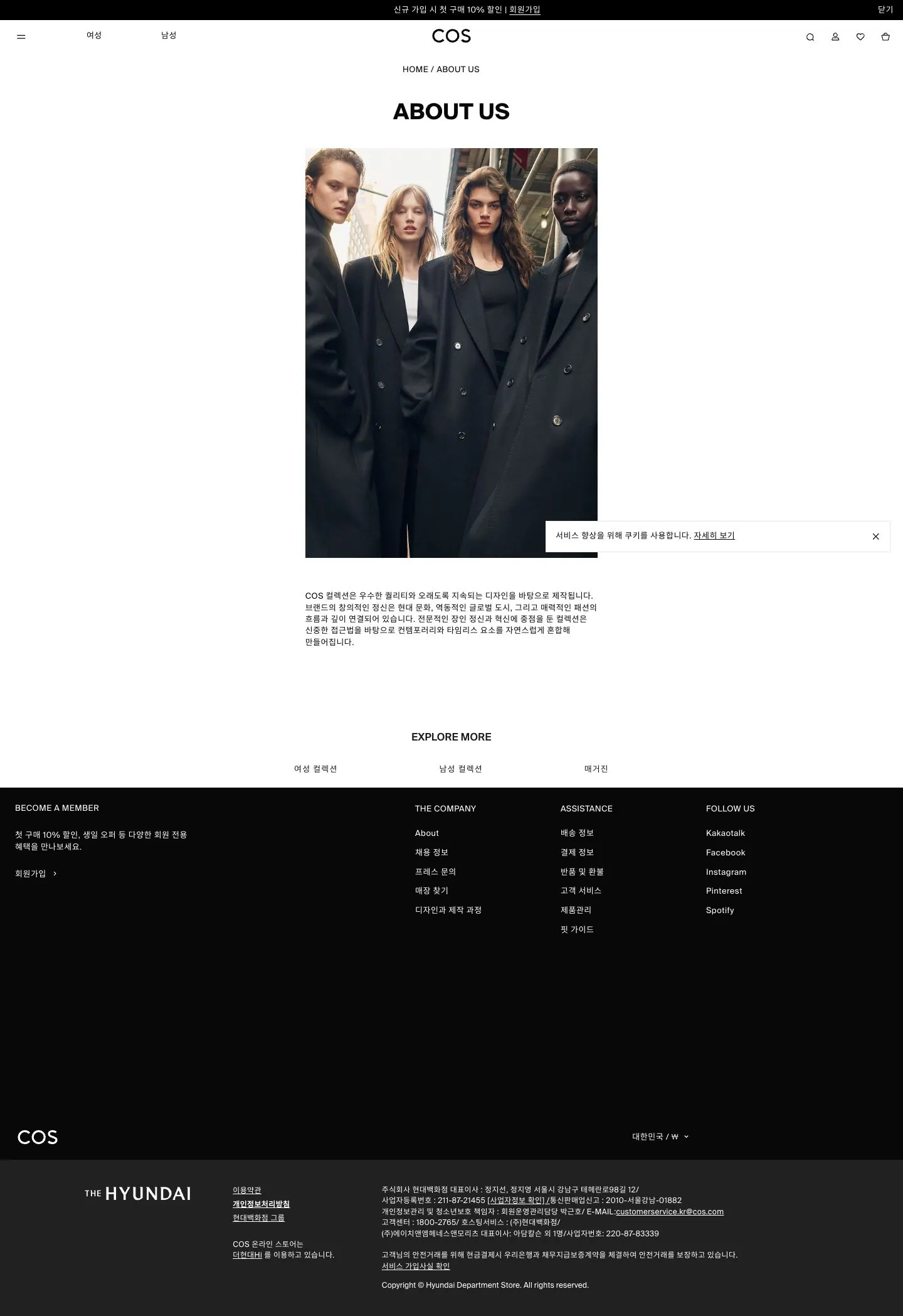 cos.com — Biz haqimizda