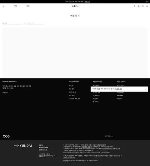 cos.com — Boshqa