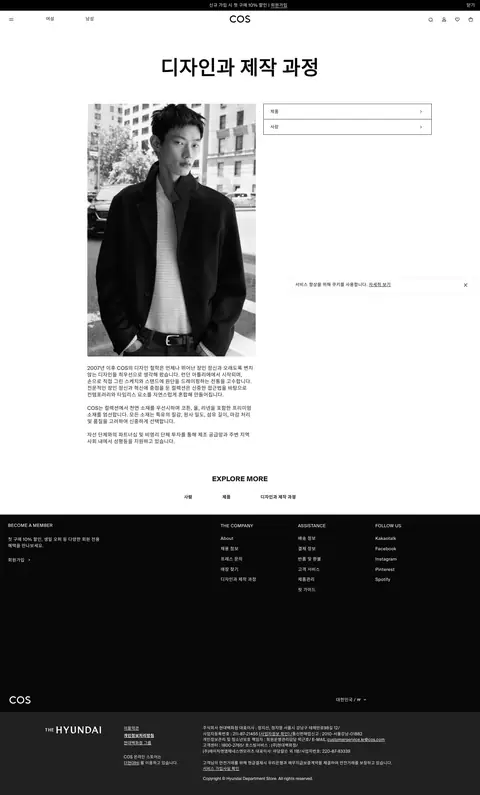 cos.com — Boshqa
