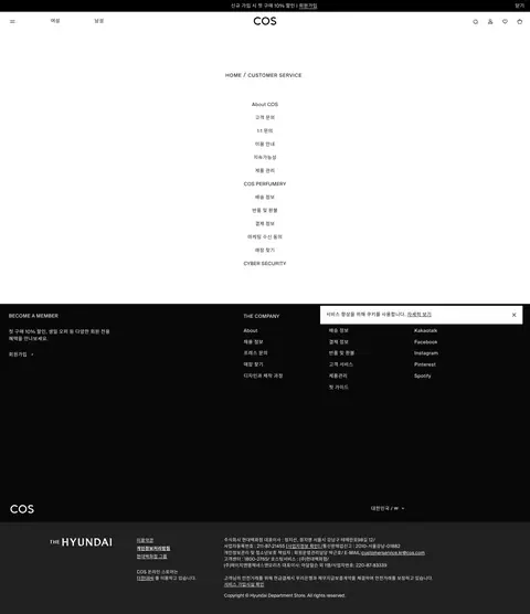 cos.com — Boshqa