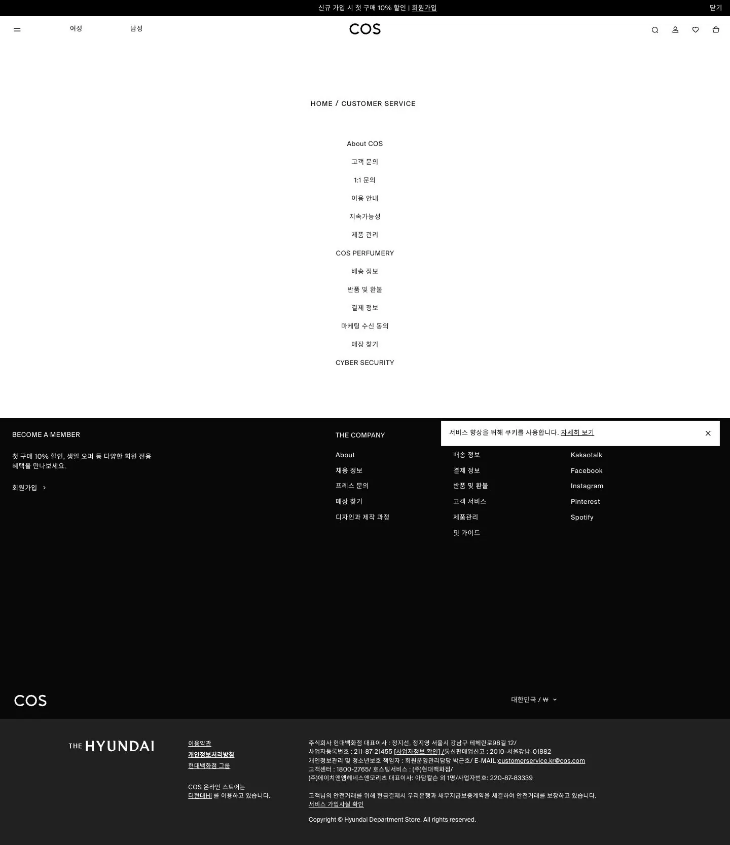 cos.com — Other