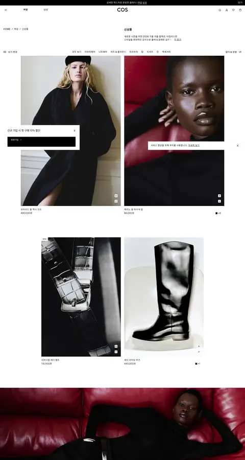 cos.com — Boshqa