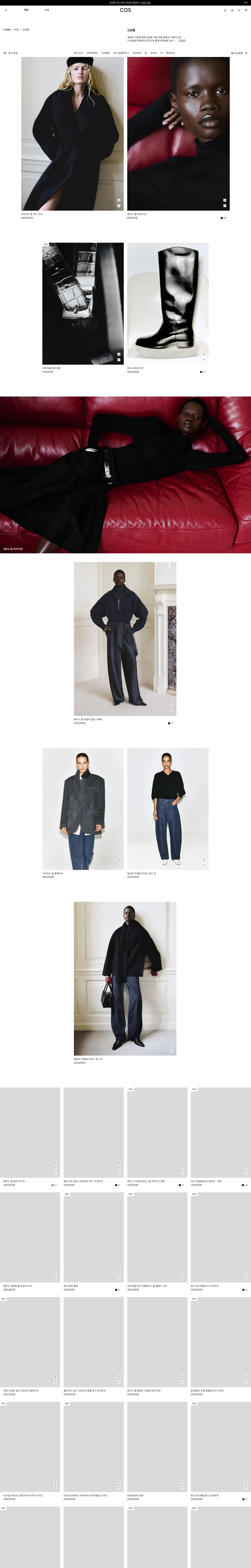COS — Catalog