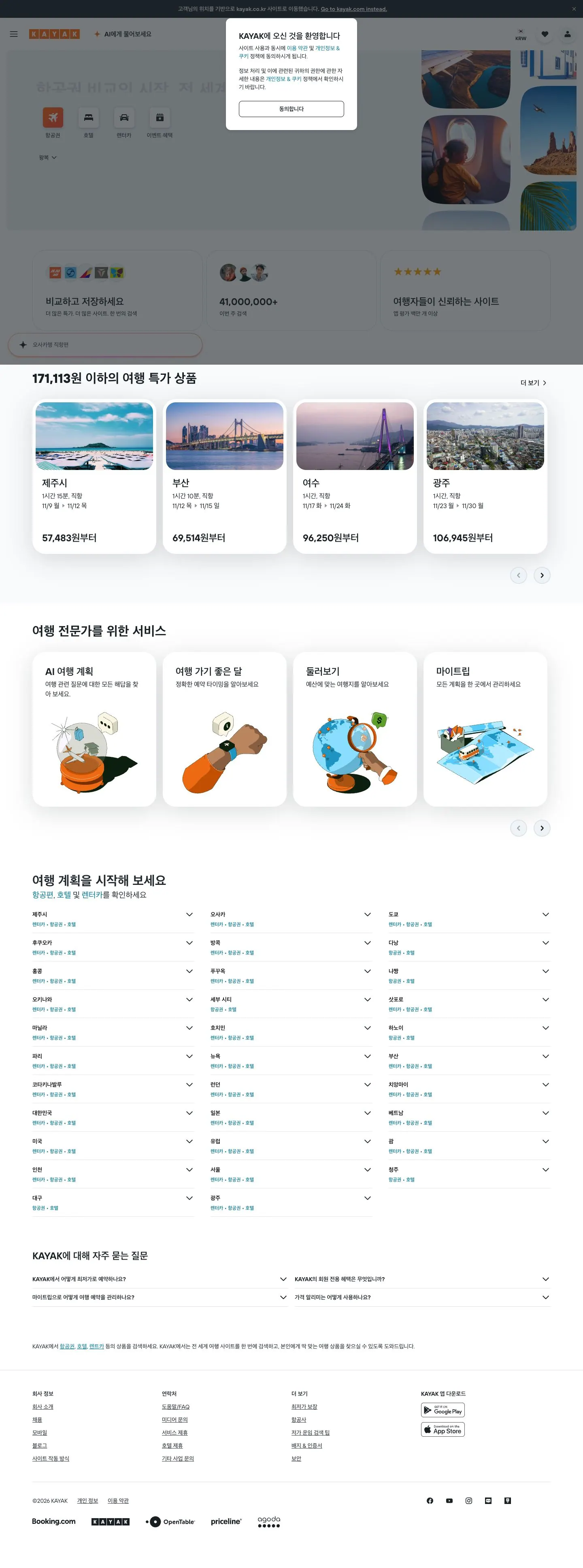 kayak.com — Bosh sahifa