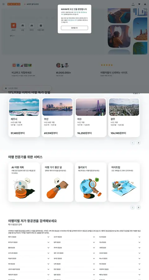 kayak.com — Boshqa