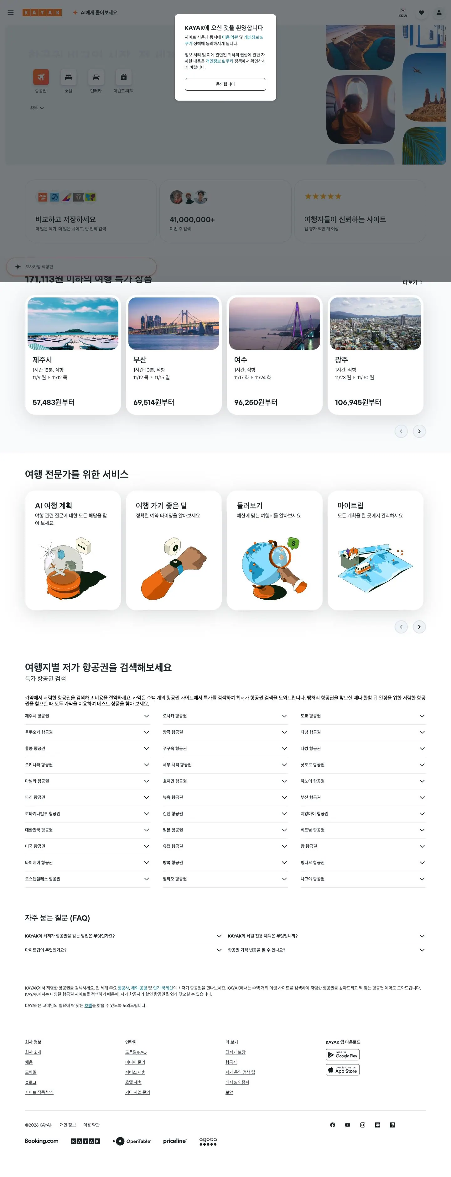 kayak.com — Boshqa