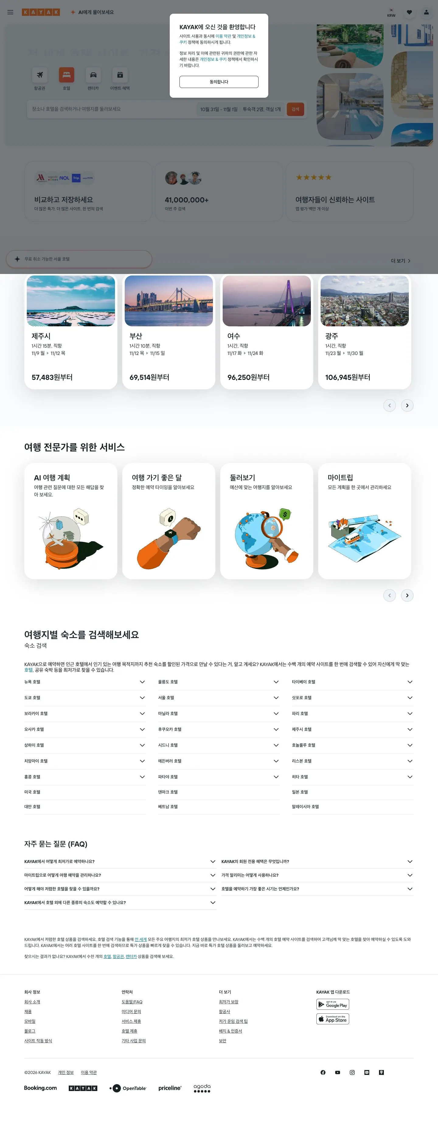 kayak.com — Other
