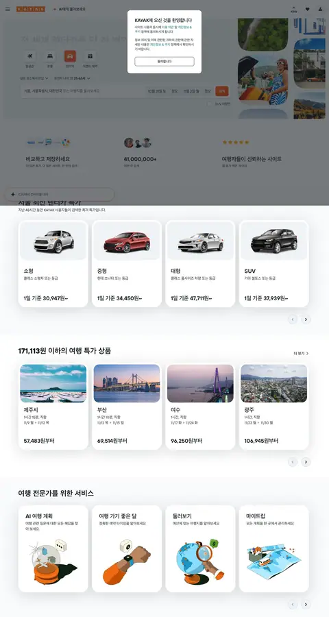 kayak.com — Boshqa