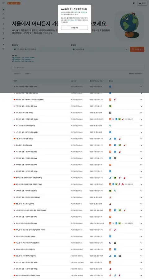 kayak.com — Boshqa