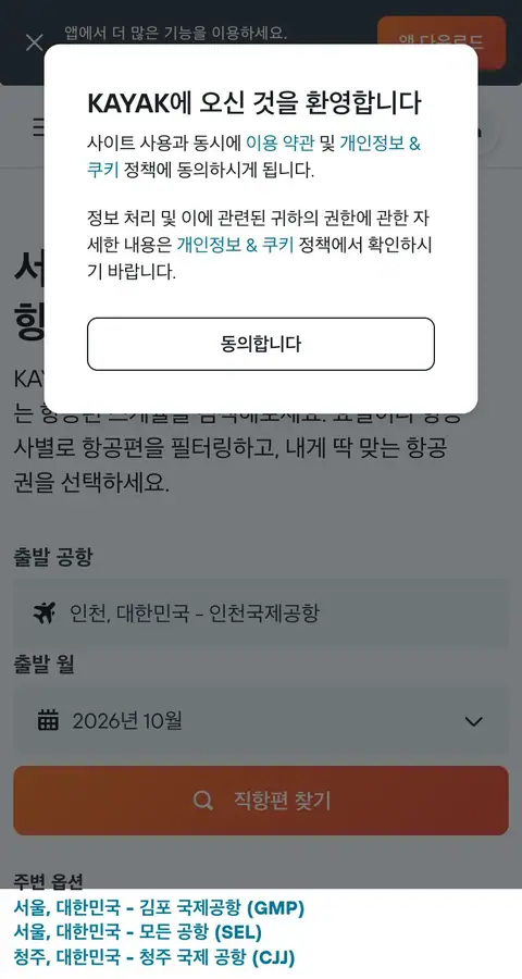 kayak.com — Boshqa