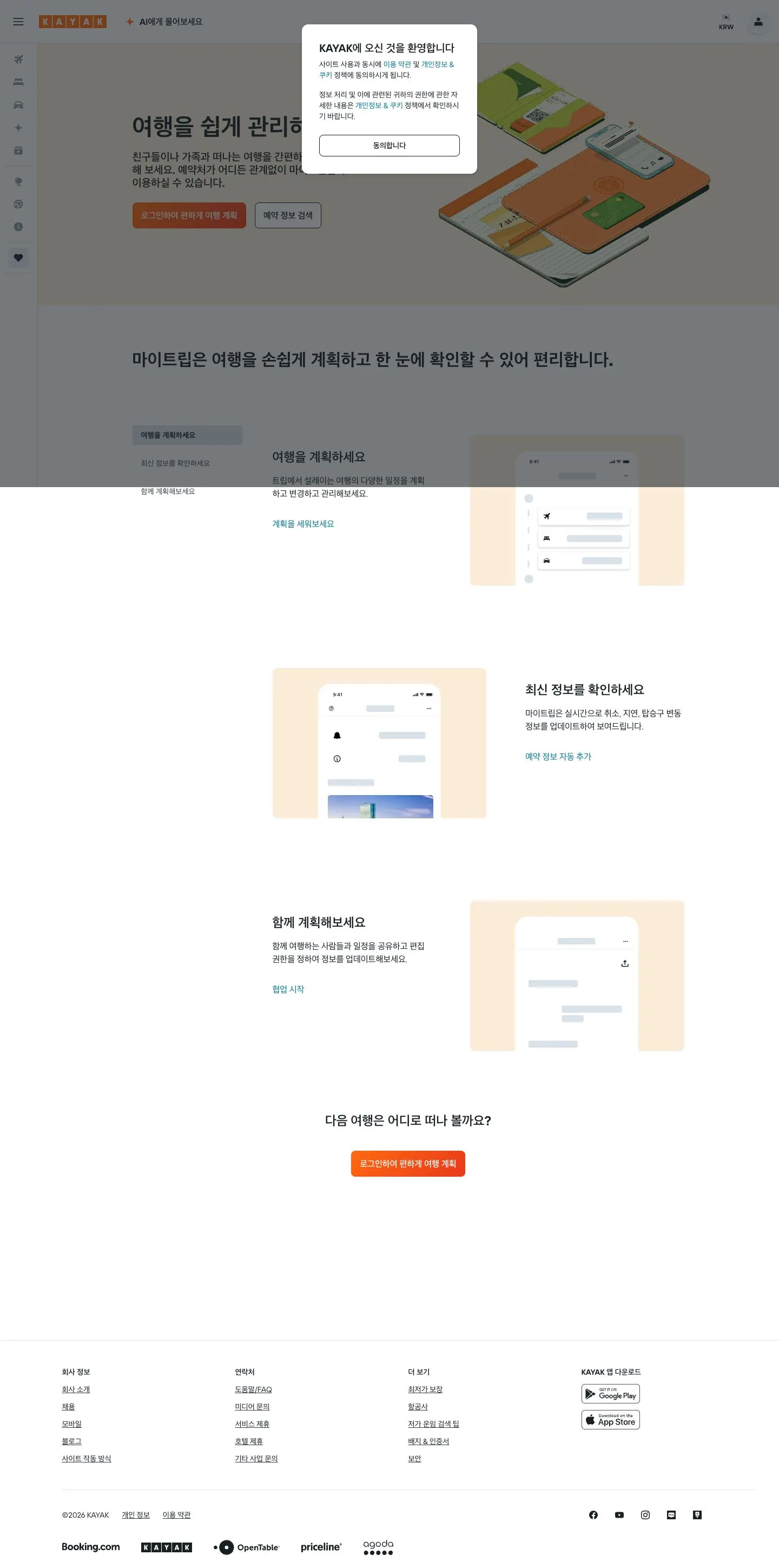 kayak.com — Other
