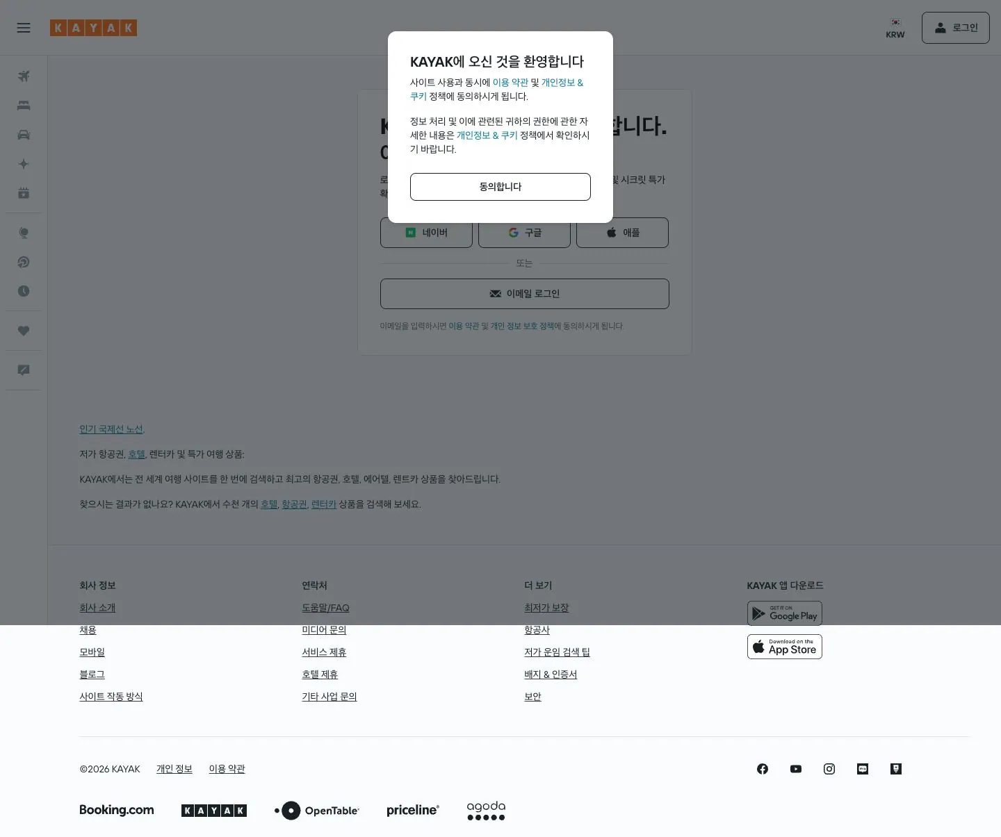 kayak.com — Boshqa
