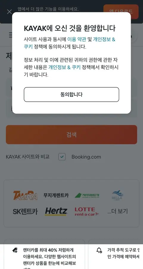 kayak.com — Boshqa