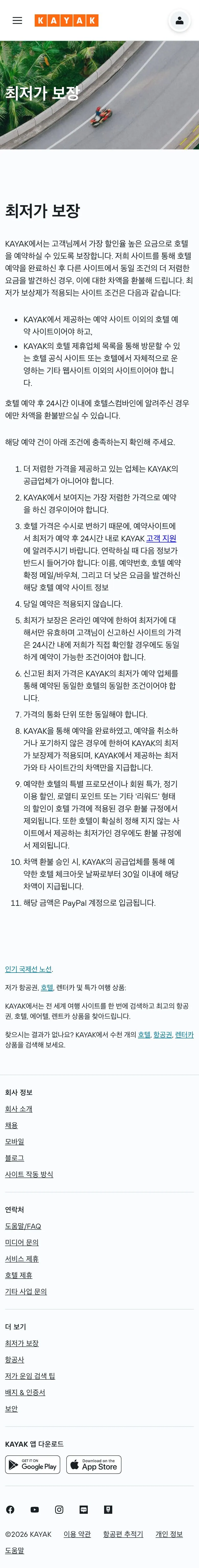 KAYAK — Huquqiy