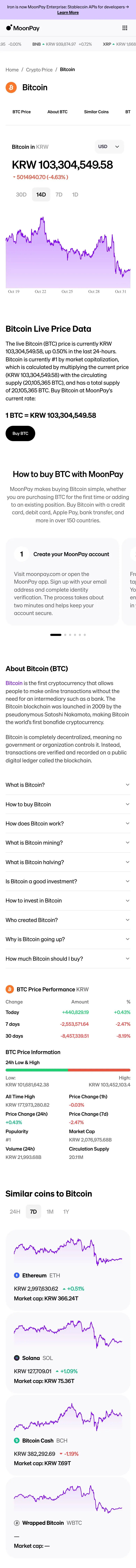 MoonPay — Product