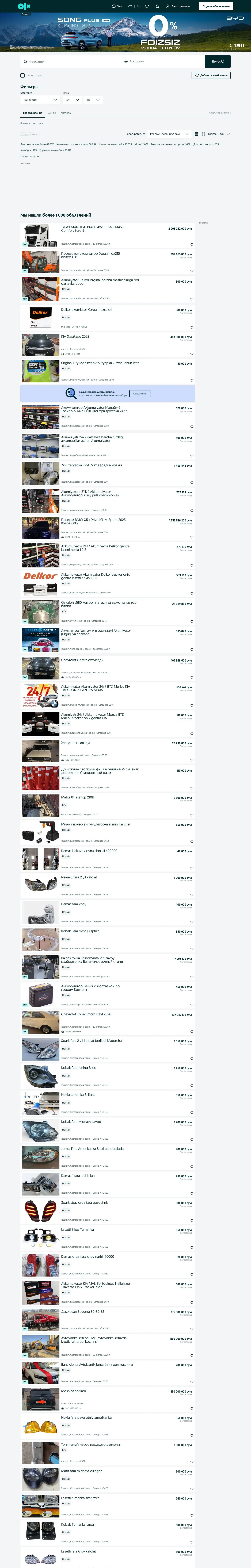 OLX — Katalog