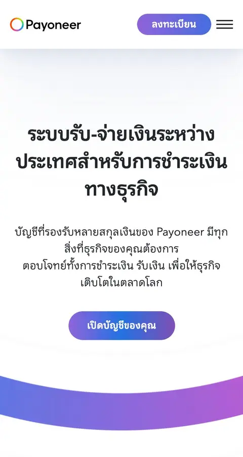 payoneer.com — Boshqa
