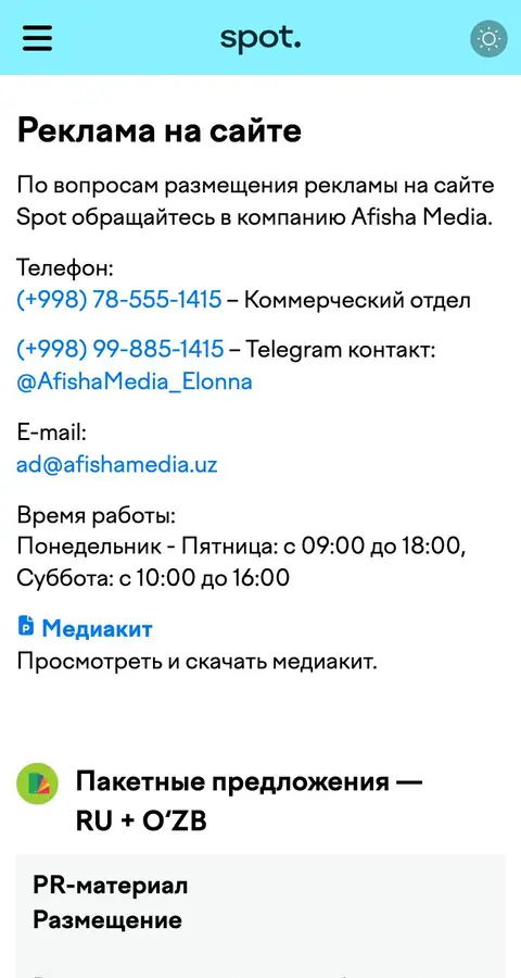 Aloqa