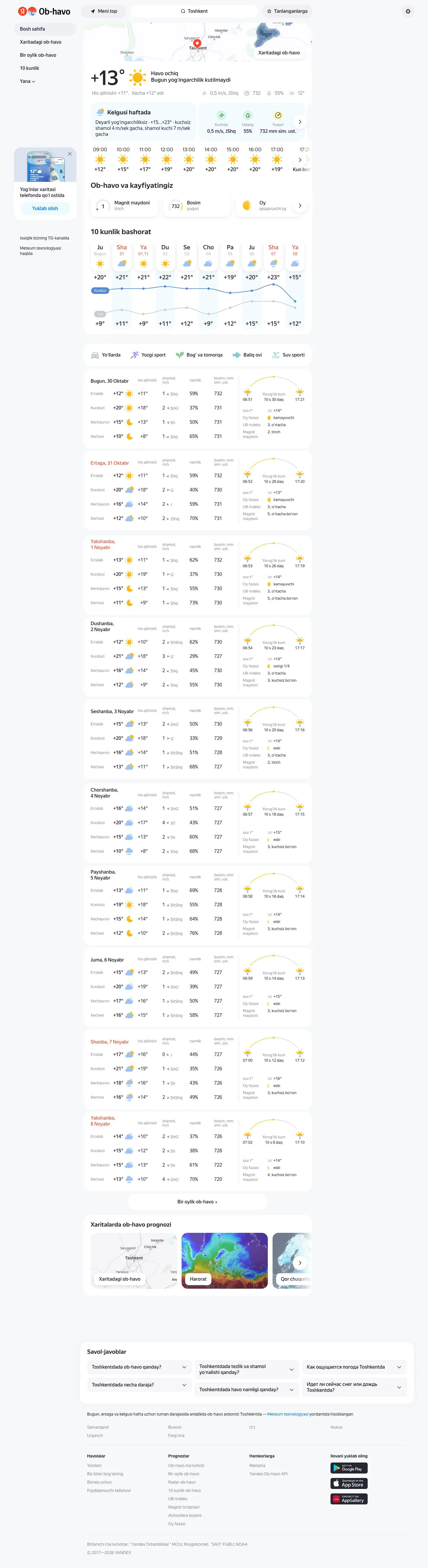 Yandex — Boshqa