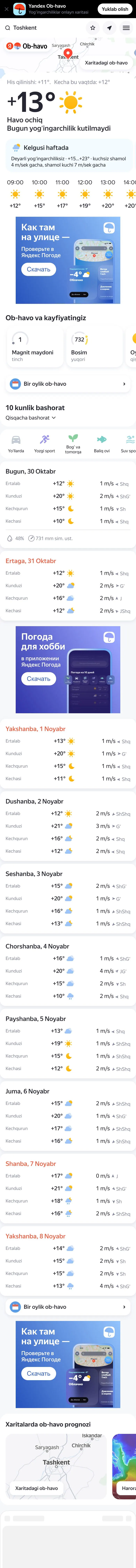 Yandex — Boshqa