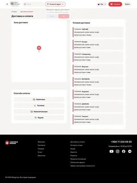 Yaponamama — Yordam va FAQ