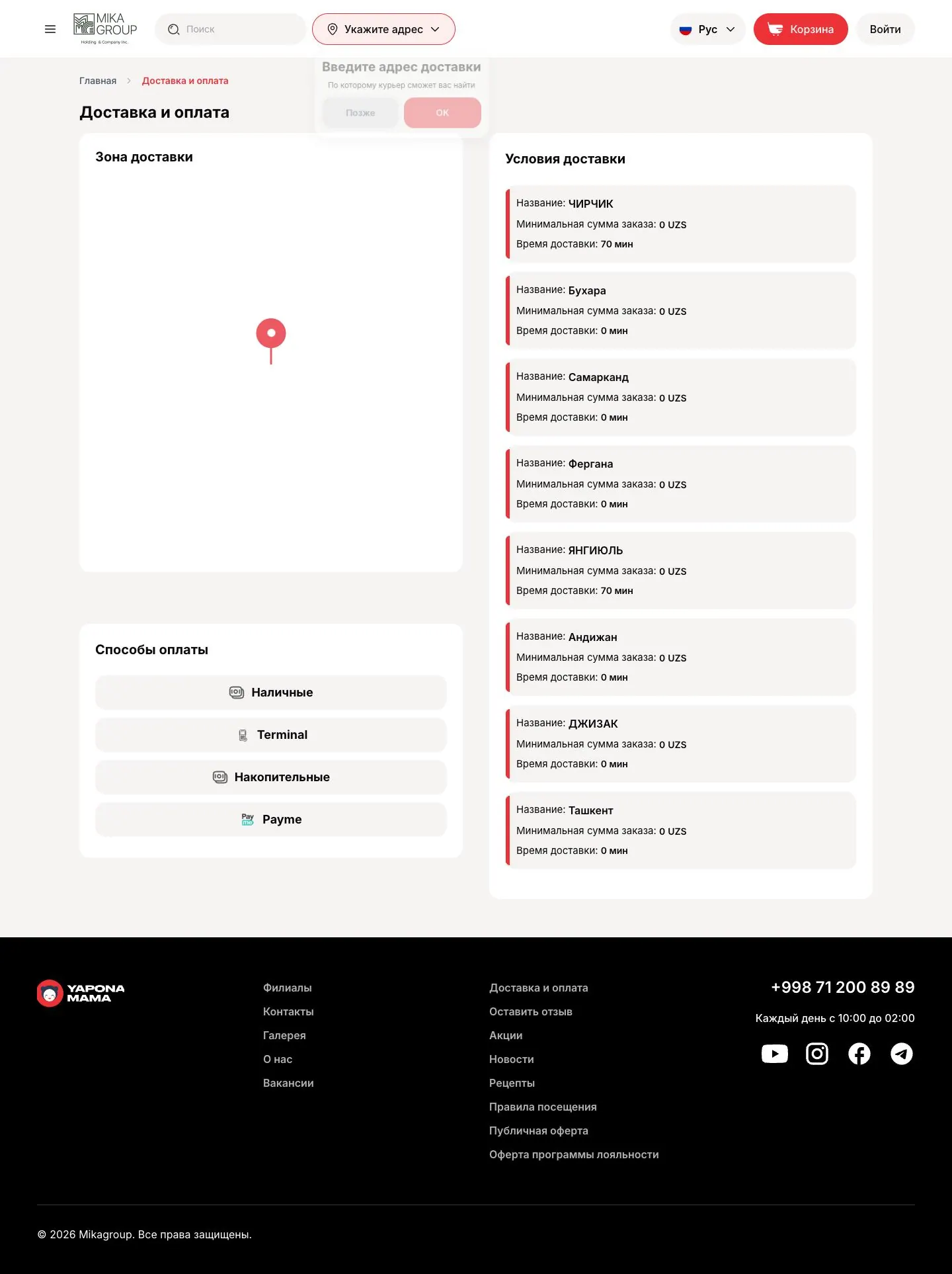 Yaponamama — Yordam va FAQ