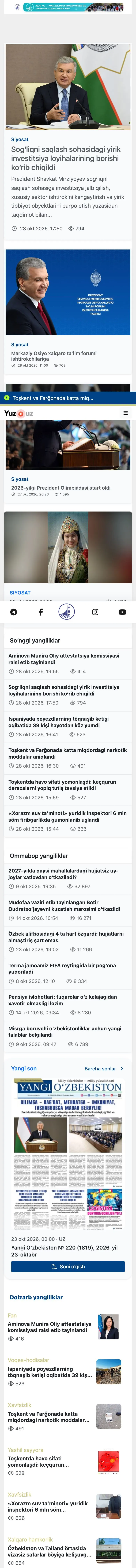 Yuz.uz — Lenta