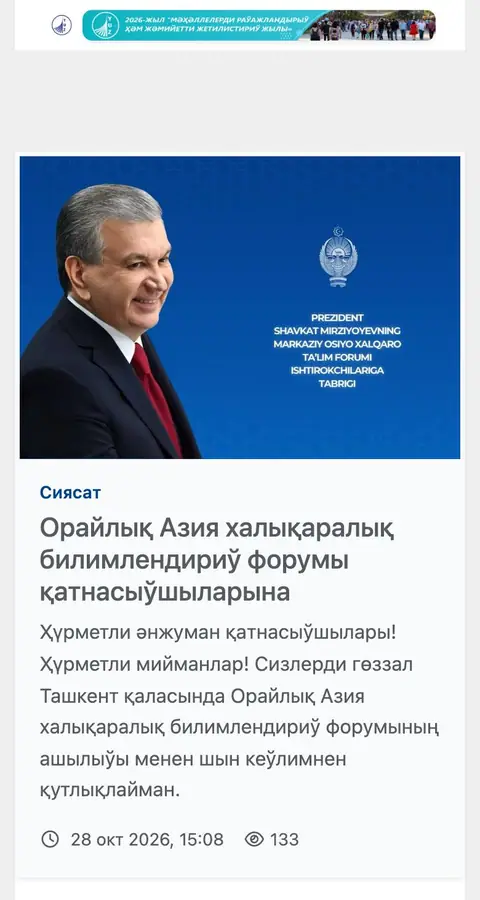Yuz.uz — Lenta