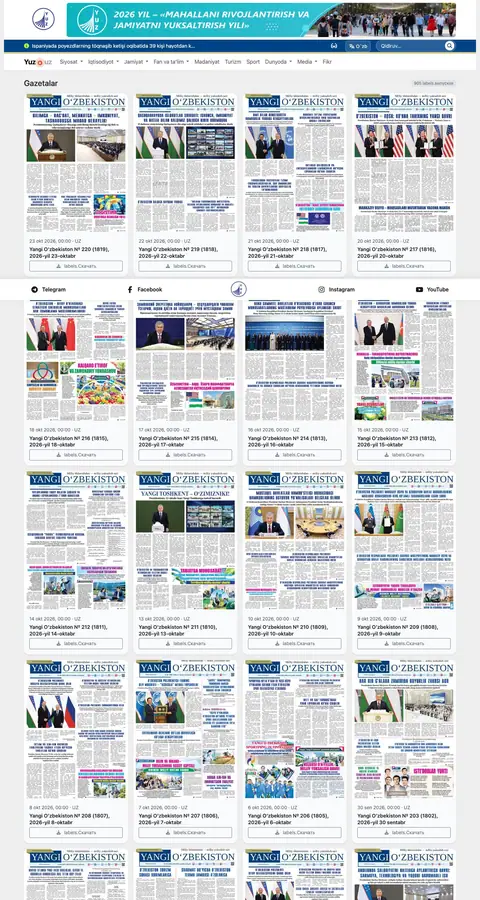 Yuz.uz — Katalog