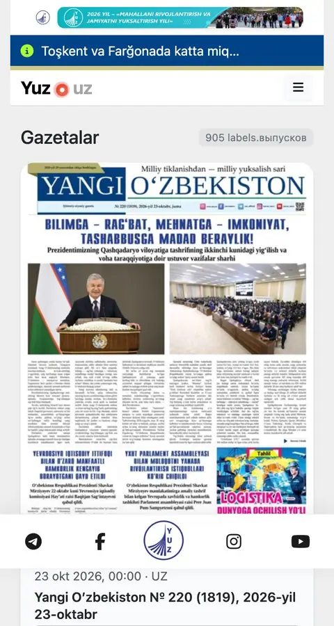 Yuz.uz — Katalog
