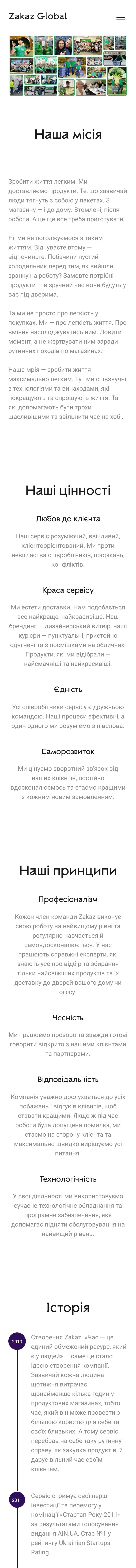 Zakaz Global — Biz haqimizda