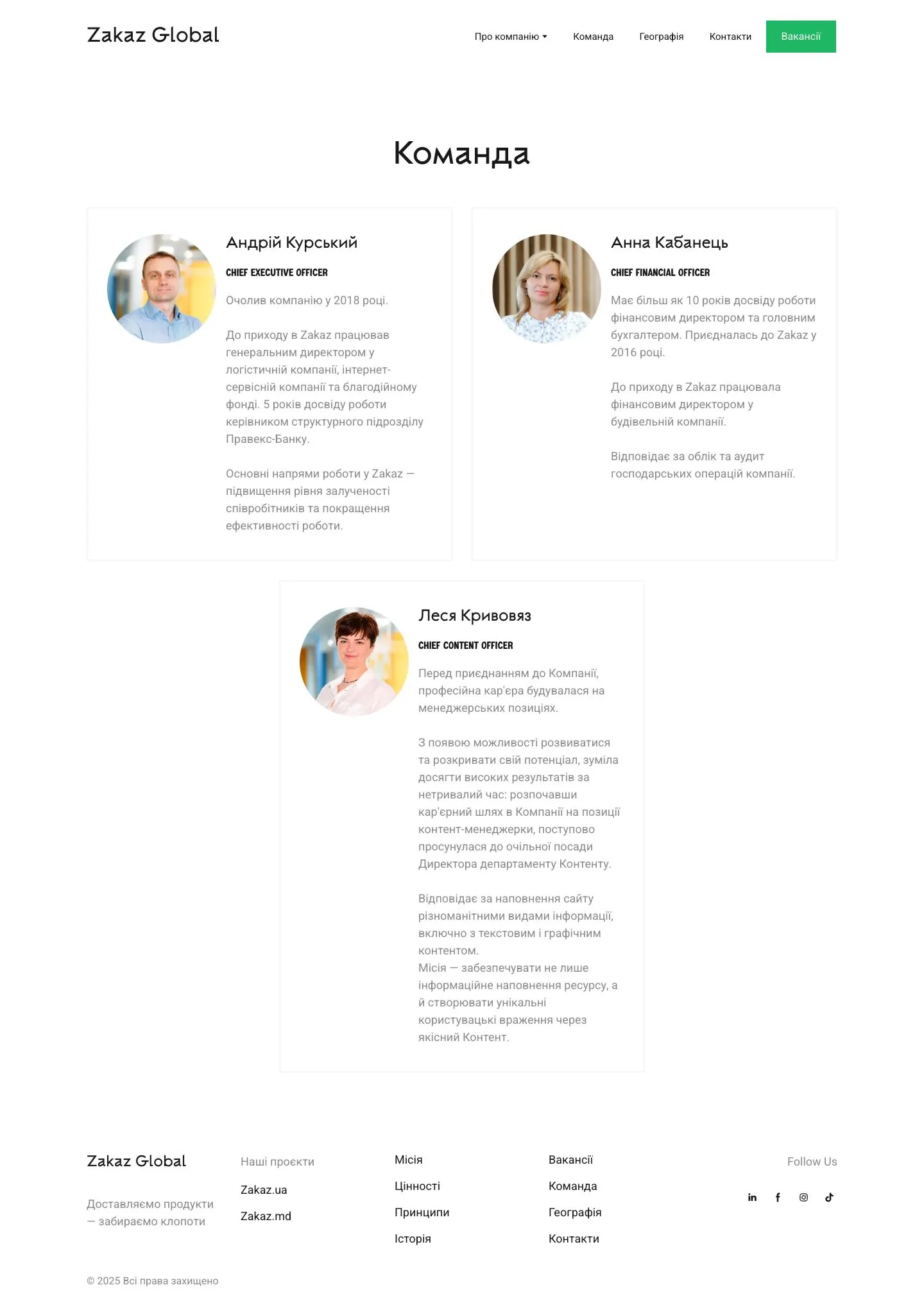 Zakaz Global — Biz haqimizda