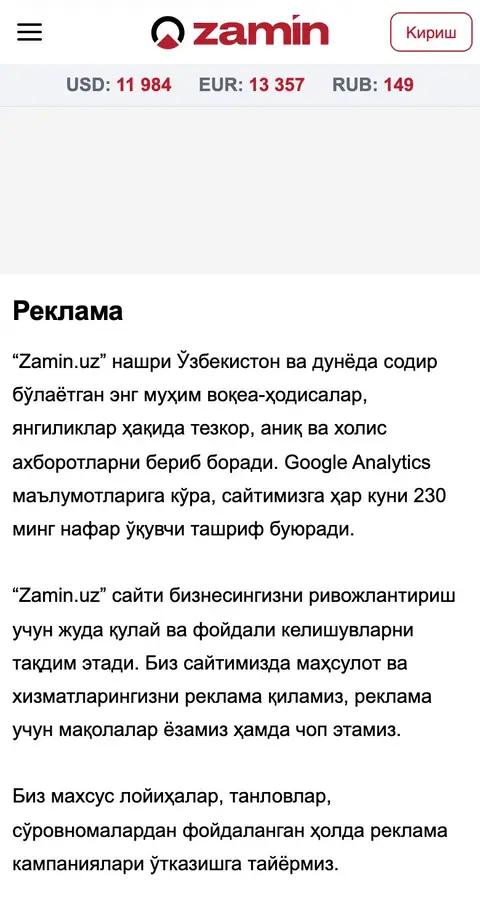Zamin — Biz haqimizda