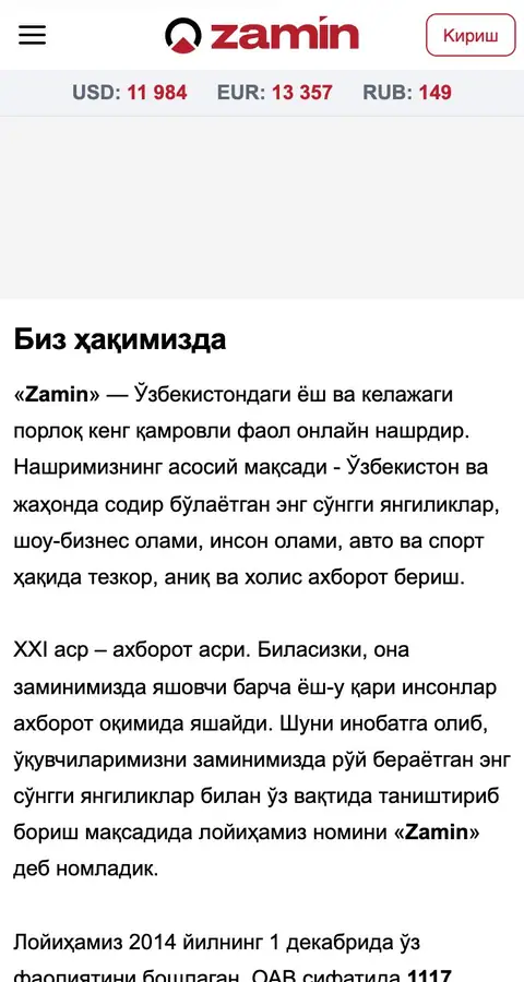 Zamin — Biz haqimizda