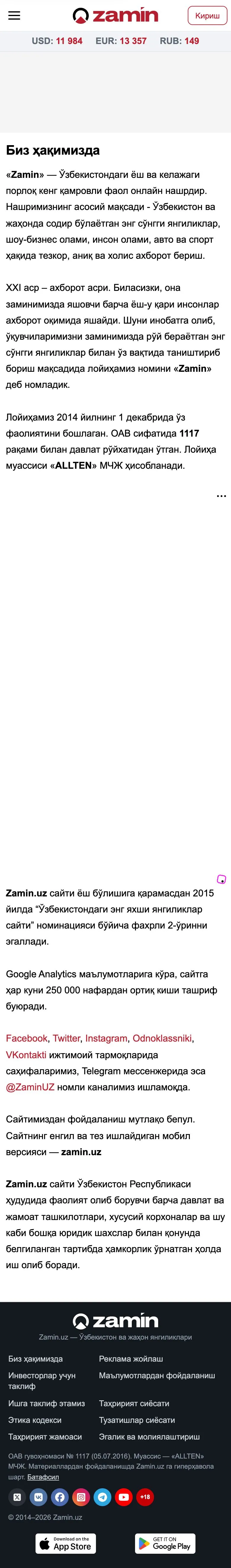 Zamin — Biz haqimizda